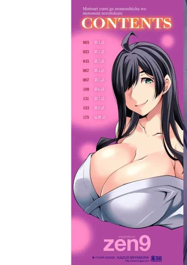 エロ漫画:むっつり幽霊がエロ萌えシチュを求めて呪ってくる hitomi サンプル画像