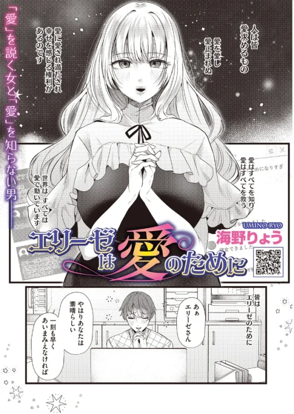 エロ漫画:エリーゼは愛のために hitomi サンプル画像