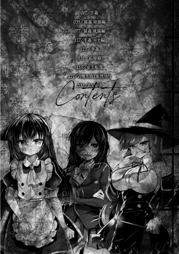 エロ漫画:乙女姦落 hitomi サンプル画像