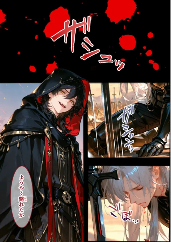 エロ漫画:Only you, my love 〜星渡る騎士の愛執は時を超えて私を放さない〜(22) R18版 hitomi サンプル画像