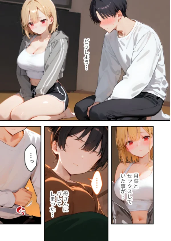 エロ漫画:愛する義妹のえっちな罵倒 〜今だけオナ電でガマンしてよね…〜 モザイク版 hitomi サンプル画像