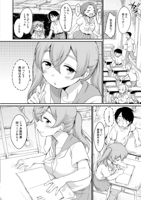 エロ漫画:けいけんしてみる? hitomi サンプル画像