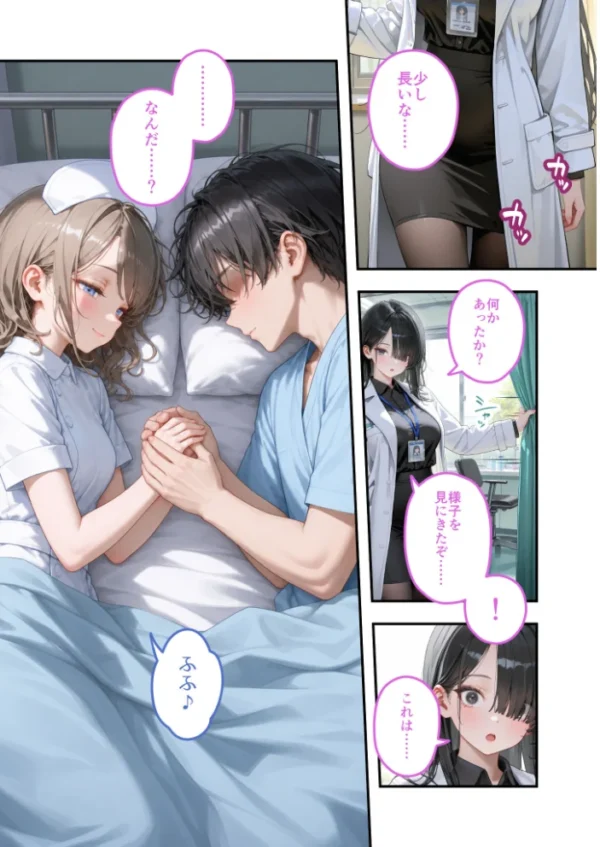 エロ漫画：童貞撲滅！セックス・クリニック（10）〜白衣の天使に痴療された僕の童貞〜 モザイク版   hitomi サンプル画像