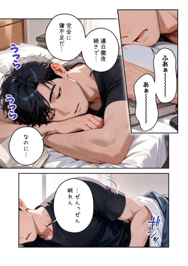エロ漫画：【感謝還元！特大ボリュームおまけ付き】またもや家性婦の成瀬さんは竿のお掃除までしてくれる 〜ド変態お姉さんのぬるぬるオイルマッサージ〜 モザイク版   hitomi サンプル画像