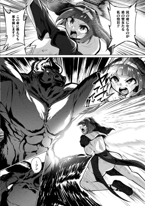 エロ漫画:聖女は淫肉の盾となりて【単話】 hitomi サンプル画像