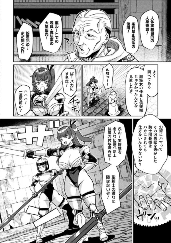 エロ漫画:リリ・ホール 聖騎士と淫具化の呪い【単話】 hitomi サンプル画像