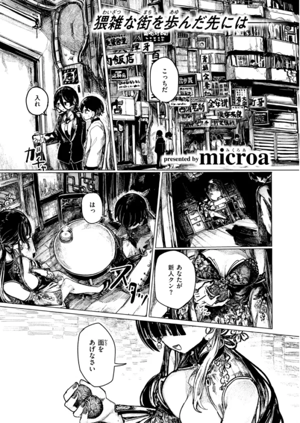 エロ漫画:ヒミツの関係 hitomi サンプル画像