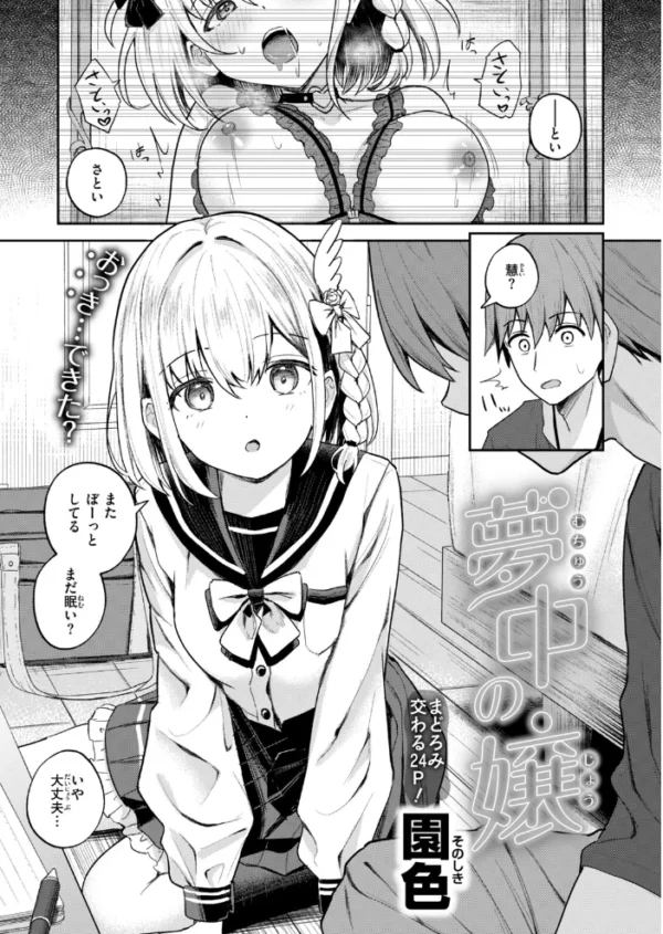 エロ漫画:夢中の嬢 hitomi サンプル画像