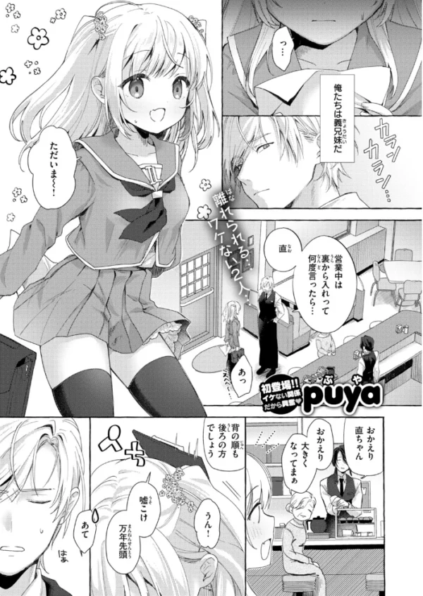 エロ漫画：義妹さえいれば　hitomi サンプル画像