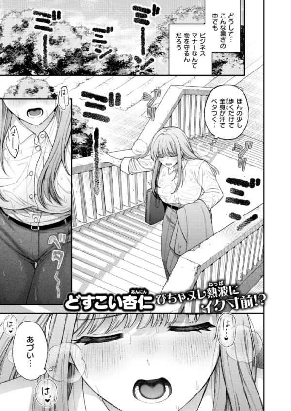 エロ漫画:緑ちゃんおつかれです!! hitomi サンプル画像