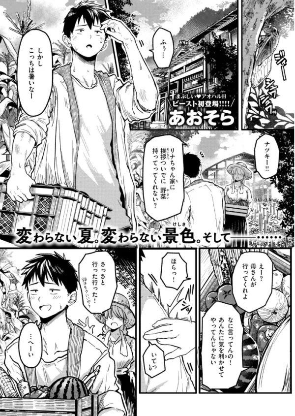 エロ漫画:田舎の幼馴染がなんかエロい hitomi サンプル画像