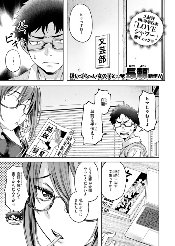 エロ漫画:×××な後輩 hitomi サンプル画像