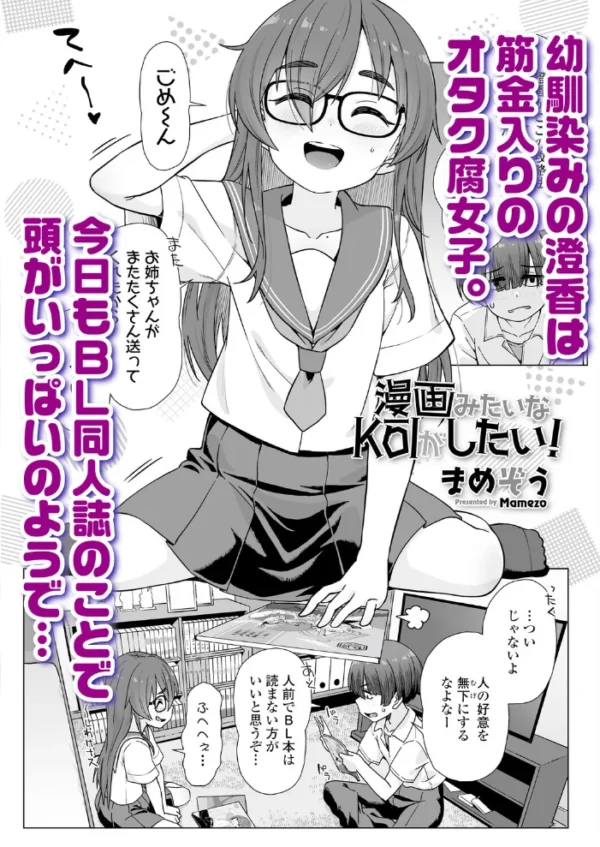 エロ漫画:LOE おしりでえっち hitomi サンプル画像
