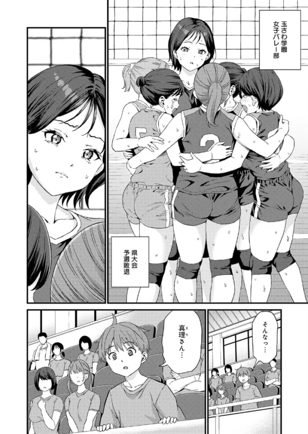 エロ漫画:エースの恩返し hitomi サンプル画像