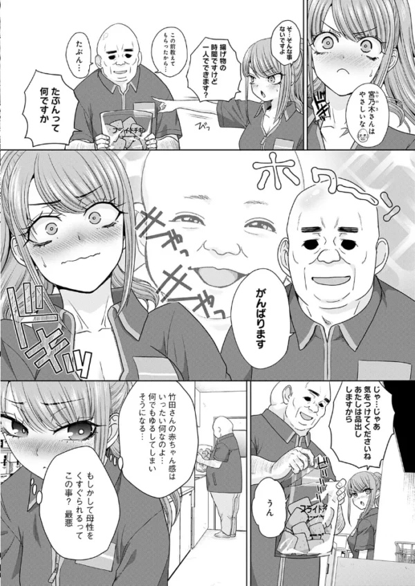 エロ漫画:無能おじさんと有能娘 hitomi サンプル画像