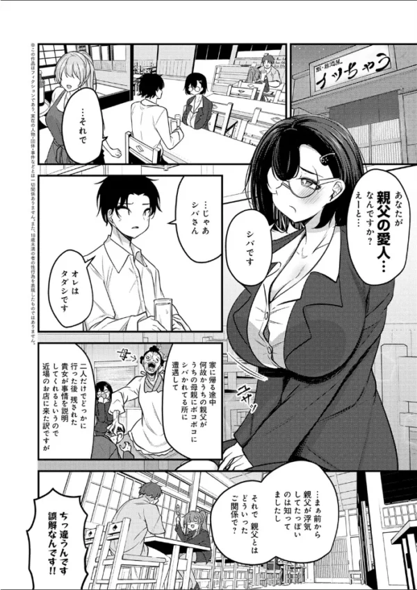 エロ漫画:三十路のたぬき hitomi サンプル画像