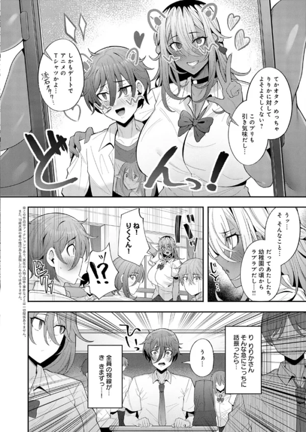 エロ漫画:性欲強めの高身長黒ギャルに幼なじみの僕が搾り取られる話 hitomi サンプル画像