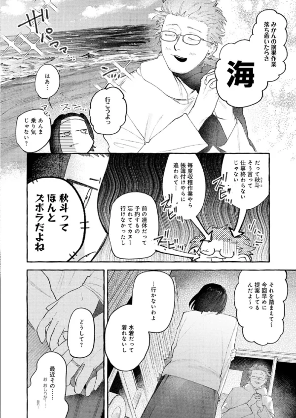 エロ漫画:返品不可です! hitomi サンプル画像