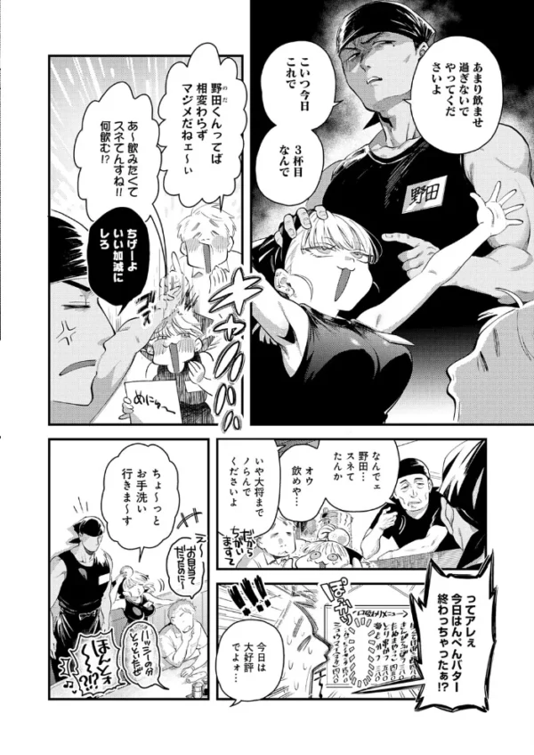 エロ漫画:先輩! とりま1発ヤりません? hitomi サンプル画像