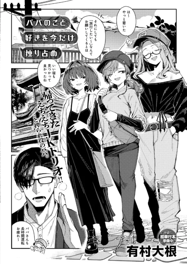 エロ漫画：comicアンスリウム Vol.163 2026年11月号   hitomi サンプル画像