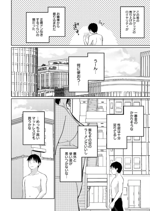 エロ漫画:衣服が発展しなかった世界 八枚目 コントラストがいい感じ hitomi サンプル画像