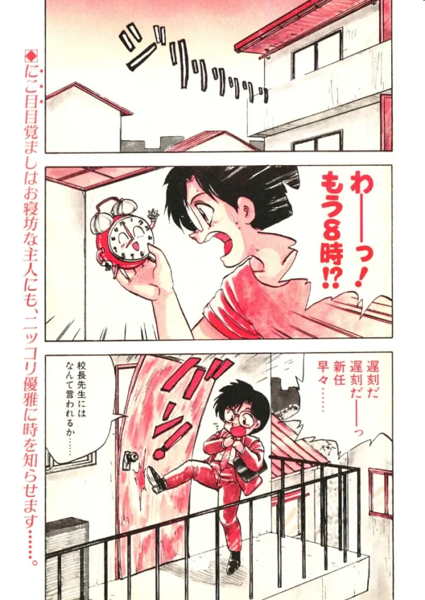 エロ漫画:COMICペンギンクラブ1990年10月号 hitomi サンプル画像