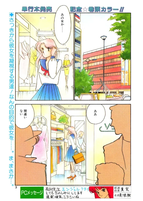 エロ漫画:COMICペンギンクラブ1990年11月号 hitomi サンプル画像