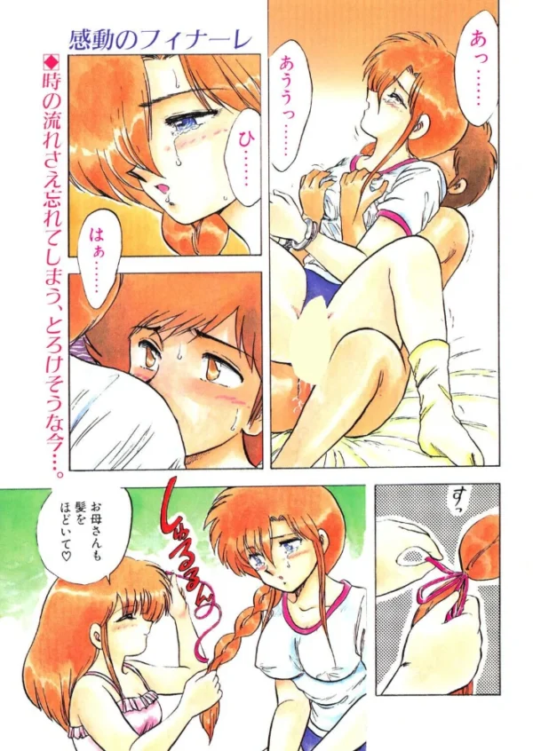 エロ漫画:COMICペンギンクラブ1990年9月号 hitomi サンプル画像