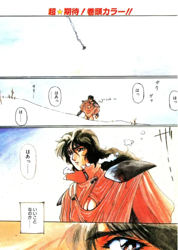 エロ漫画：COMICペンギンクラブ1990年6月号　hitomi サンプル画像