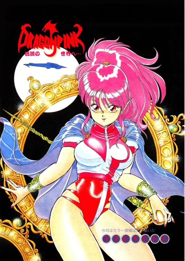 エロ漫画:COMICペンギンクラブ1990年3月号 hitomi サンプル画像