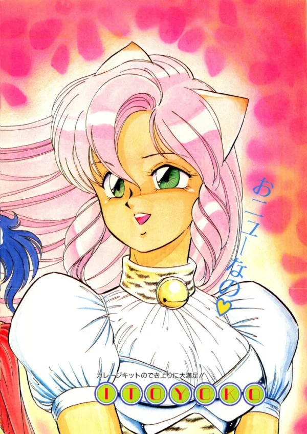 エロ漫画:COMICペンギンクラブ1990年2月号 hitomi サンプル画像