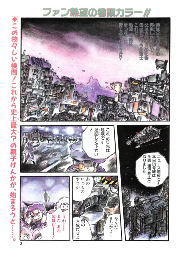 エロ漫画:COMICペンギンクラブ1990年1月号 hitomi サンプル画像