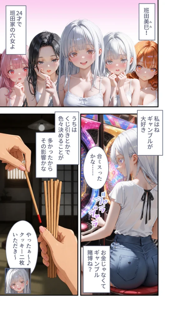 エロ漫画:貧乏家族に牛丼奢ったら、おっぱいハーレムできちゃいました…。 〜美人12姉妹のHな恩返し〜 (13) hitomi サンプル画像