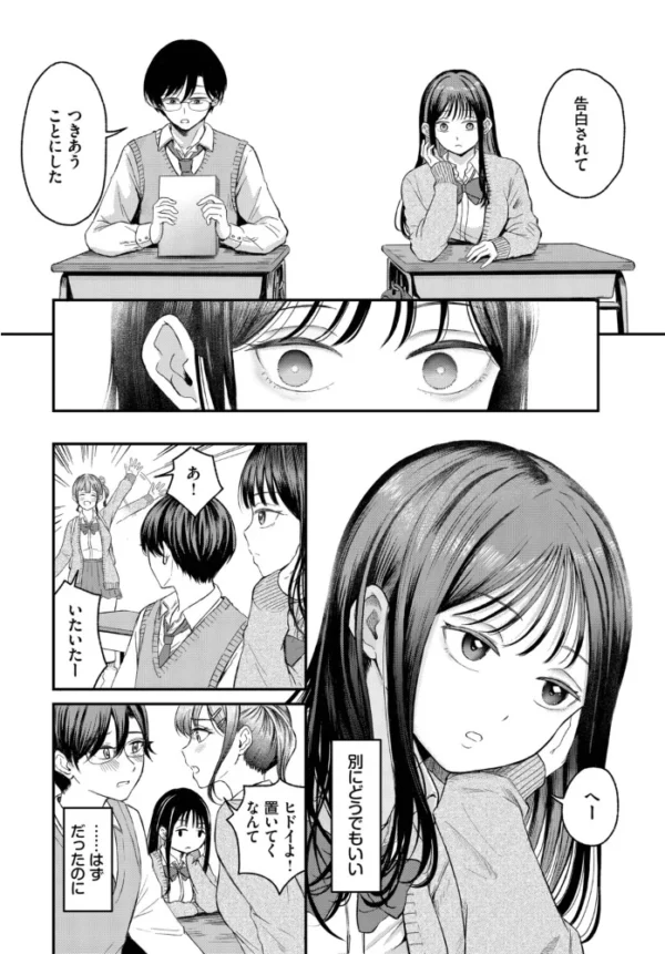 エロ漫画:迷子ちゃんと寄り道くん hitomi サンプル画像