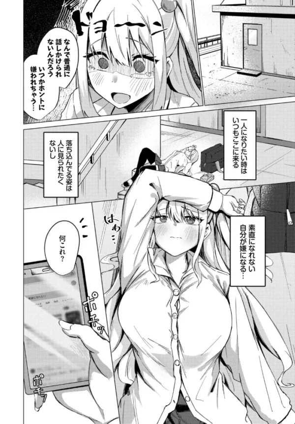 エロ漫画:恋を隠して hitomi サンプル画像