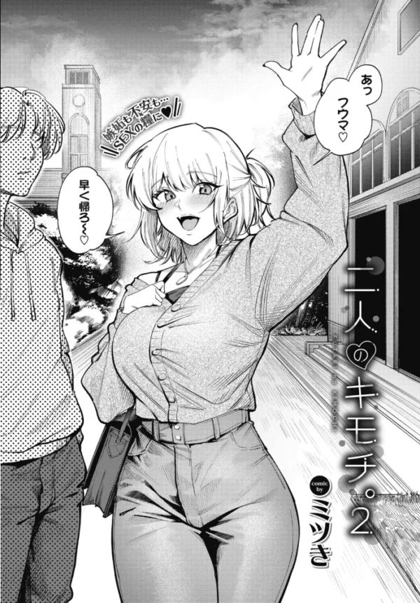 エロ漫画:二人のキモチ。2 hitomi サンプル画像