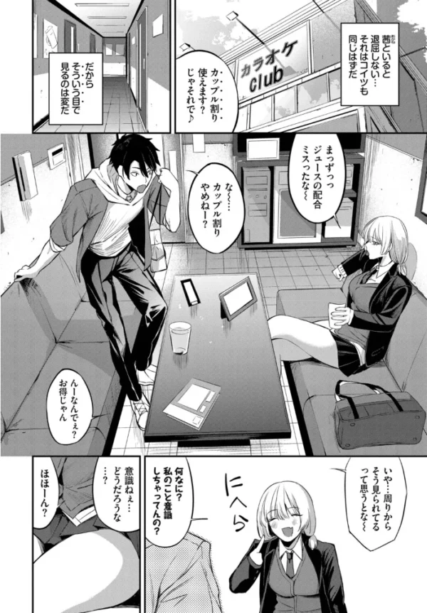 エロ漫画:友達のままじゃ、できないこと hitomi サンプル画像