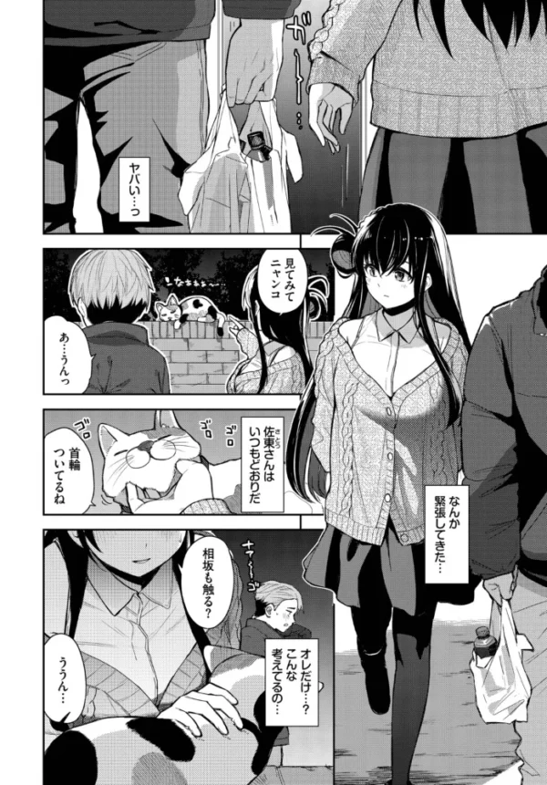 エロ漫画:佐東さんはお見通し hitomi サンプル画像