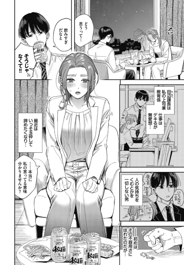 エロ漫画:出張クライシス hitomi サンプル画像