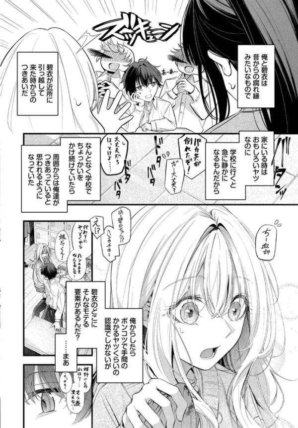 エロ漫画:これから hitomi サンプル画像