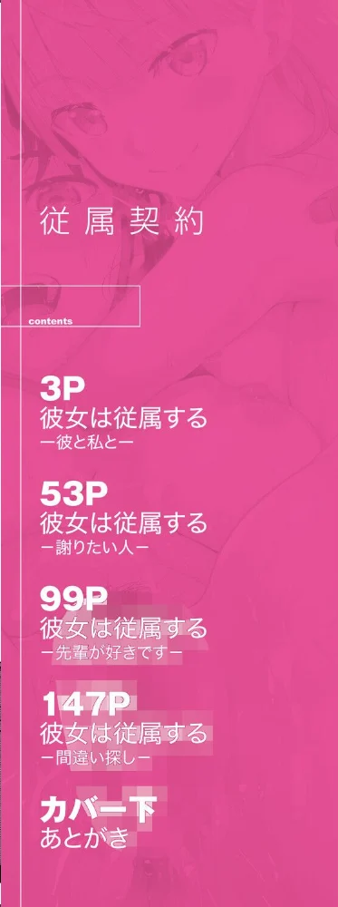 エロ漫画:従属契約【1話試し読み付き】 hitomi サンプル画像