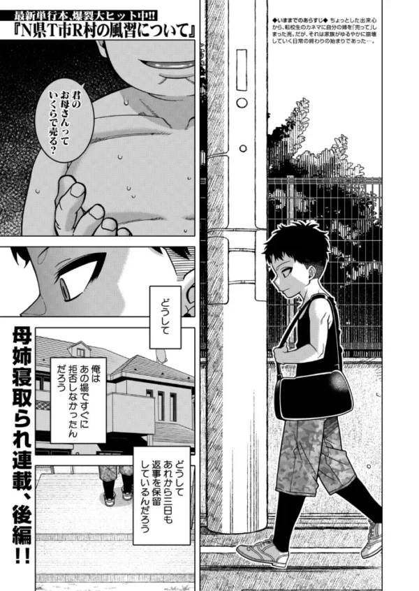 エロ漫画：COMIC MILF 2026年10月号　hitomi サンプル画像