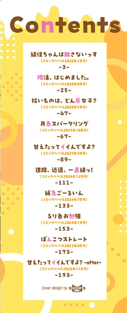 エロ漫画:ぽんこつハニー【デジタル特装版】【FANZA限定版】 hitomi サンプル画像