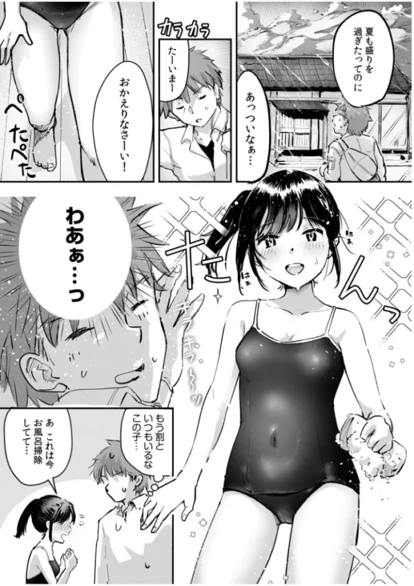 エロ漫画：つぼみちゃんのおてつだい〜田舎少女とないしょエッチ〜（5）　hitomi サンプル画像