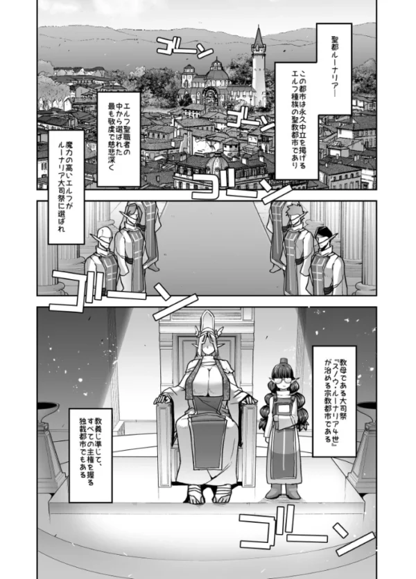 エロ漫画：淫貌の聖所 1話 高貴で偉大な聖女様を人格排泄して国家転覆しちゃいました◇　hitomi サンプル画像