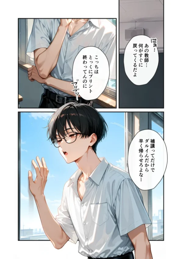 エロ漫画:陰キャの僕、透視の力を手に入れる。第二十一話 〜陸上部女子の濡れた小麦肌と乱れるペース〜 モザイク版 hitomi サンプル画像