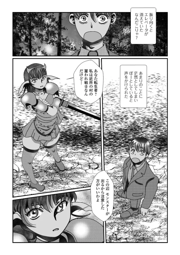 エロ漫画:邪剣覚醒 hitomi サンプル画像