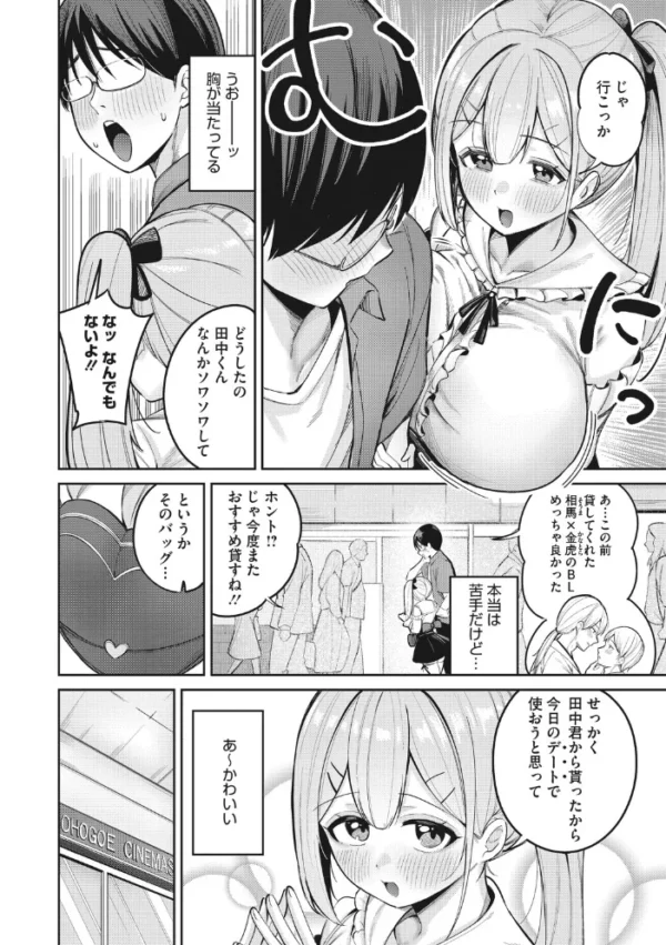 エロ漫画:復讐代行モーイク〜めぐみちゃん編〜 hitomi サンプル画像