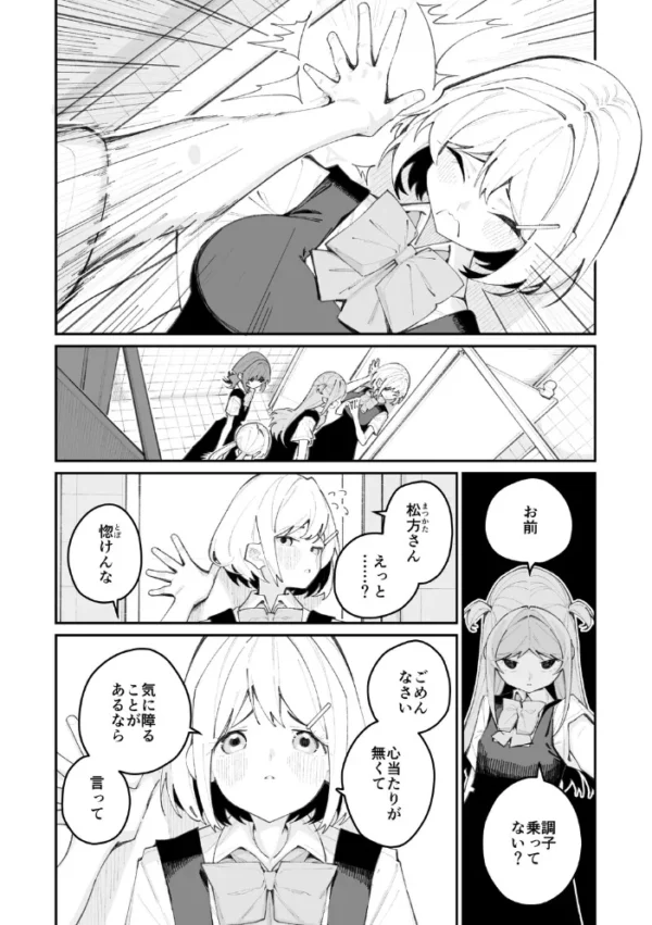 エロ漫画:實藤さん hitomi サンプル画像