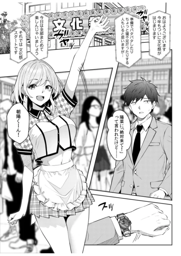 エロ漫画:ギャルだくみ〜家出処女とのハメまくり同棲セックス〜(30) hitomi サンプル画像